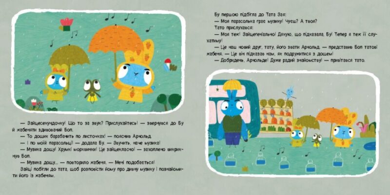 Музика дощу. Хоробрі Зайці. Історії з наліпками (Укр) Ранок ЛП1845002У (9786170985552) (507605) - Зображення 4