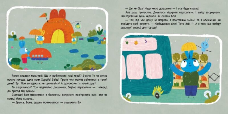 Музика дощу. Хоробрі Зайці. Історії з наліпками (Укр) Ранок ЛП1845002У (9786170985552) (507605) - Зображення 5