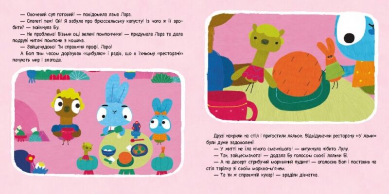 Шеф – кухарі. Хоробрі Зайці. Історії з наліпками (Укр) Ранок ЛП1845006У (9786170985576) (507604) - Зображення 3