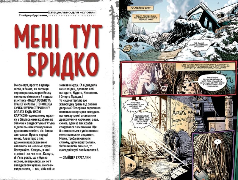 Трансметрополітан. Книга 1. Воррен Елліс , Дерік Робертсон (Укр) Рідна Мова (9786178280482) (508693) - Зображення 3