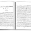 Стисла історія Англії. Саймон Дженкінс (Укр) КМ-Букс (9789669487704) (508787) - Зображення 5