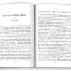 Стисла історія Англії. Саймон Дженкінс (Укр) КМ-Букс (9789669487704) (508787) - Зображення 6