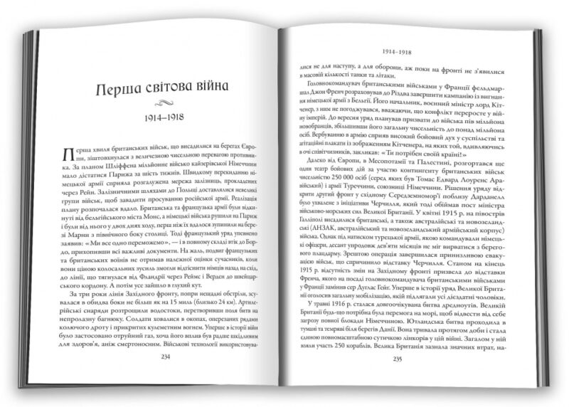 Стисла історія Англії. Саймон Дженкінс (Укр) КМ-Букс (9789669487704) (508787) - Зображення 6