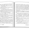 Томасина (м'яка обкладинка) Пол Гелліко (Укр) КМ-Букс (9789669481849) (508871) - Зображення 5