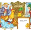 Найкращі народні казки. (Укр) Рідна Мова (9786178373467) (508697) - Зображення 2