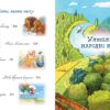 Улюблені казки на ніч. (Укр) Рідна Мова (9786178248444) (508698) - Зображення 3