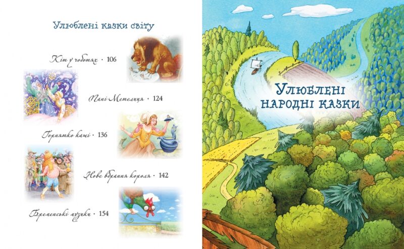 Улюблені казки на ніч. (Укр) Рідна Мова (9786178248444) (508698) - Зображення 3