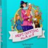 Мері Поппінс від А до Я. Книжки 5-8. Памела Ліндон Треверс (Укр) Рідна Мова (9789669173904) (508699)