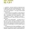 Мері Поппінс від А до Я. Книжки 5-8. Памела Ліндон Треверс (Укр) Рідна Мова (9789669173904) (508699) - Зображення 2