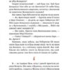 Мері Поппінс від А до Я. Книжки 5-8. Памела Ліндон Треверс (Укр) Рідна Мова (9789669173904) (508699) - Зображення 4