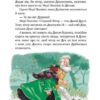 Мері Поппінс від А до Я. Книжки 5-8. Памела Ліндон Треверс (Укр) Рідна Мова (9789669173904) (508699) - Зображення 5