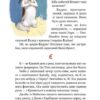 Мері Поппінс від А до Я. Книжки 5-8. Памела Ліндон Треверс (Укр) Рідна Мова (9789669173904) (508699) - Зображення 7