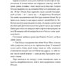 Ніна і Арка Світла. Книга 7. Муні Вітчер (Укр) Рідна Мова (9789669174499) (508703) - Зображення 2