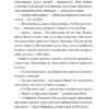 Ніна і Арка Світла. Книга 7. Муні Вітчер (Укр) Рідна Мова (9789669174499) (508703) - Зображення 5