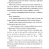 Ніна і Арка Світла. Книга 7. Муні Вітчер (Укр) Рідна Мова (9789669174499) (508703) - Зображення 6