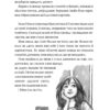 Ніна і Арка Світла. Книга 7. Муні Вітчер (Укр) Рідна Мова (9789669174499) (508703) - Зображення 7