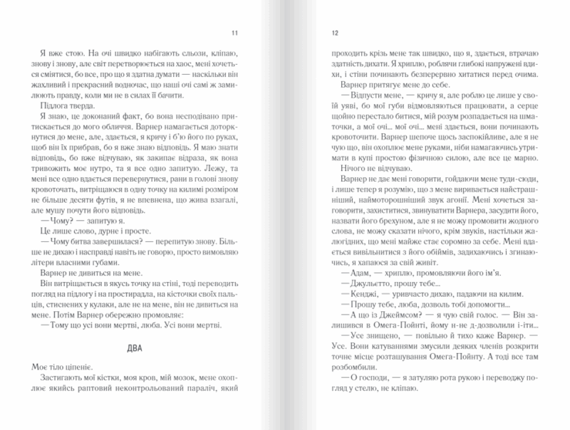 Розпали мене. Книга 3. Тагере Мафі (Укр) КСД (9786171506480) (511561) - Зображення 4