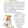 SOS: Миша в космосі! Книга 6. Джеронімо Стілтон (Укр) Рідна Мова (9789669178060) (508710) - Зображення 4