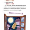 SOS: Миша в космосі! Книга 6. Джеронімо Стілтон (Укр) Рідна Мова (9789669178060) (508710) - Зображення 5