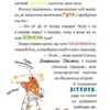 SOS: Миша в космосі! Книга 6. Джеронімо Стілтон (Укр) Рідна Мова (9789669178060) (508710) - Зображення 6