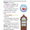 SOS: Миша в космосі! Книга 6. Джеронімо Стілтон (Укр) Рідна Мова (9789669178060) (508710) - Зображення 7