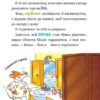 SOS: Миша в космосі! Книга 6. Джеронімо Стілтон (Укр) Рідна Мова (9789669178060) (508710) - Зображення 9