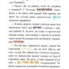 SOS: Миша в космосі! Книга 6. Джеронімо Стілтон (Укр) Рідна Мова (9789669178060) (508710) - Зображення 10