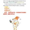 SOS: Миша в космосі! Книга 6. Джеронімо Стілтон (Укр) Рідна Мова (9789669178060) (508710) - Зображення 11