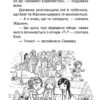 Веселковий лев. Таємне Королівство. Книга 22. Розі Бенкс (Укр) Рідна Мова (9789669177230) (508713) - Зображення 3