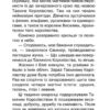 Веселковий лев. Таємне Королівство. Книга 22. Розі Бенкс (Укр) Рідна Мова (9789669177230) (508713) - Зображення 4