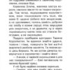Веселковий лев. Таємне Королівство. Книга 22. Розі Бенкс (Укр) Рідна Мова (9789669177230) (508713) - Зображення 5