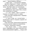 Веселковий лев. Таємне Королівство. Книга 22. Розі Бенкс (Укр) Рідна Мова (9789669177230) (508713) - Зображення 6