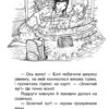 Веселковий лев. Таємне Королівство. Книга 22. Розі Бенкс (Укр) Рідна Мова (9789669177230) (508713) - Зображення 9