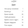 Веселковий лев. Таємне Королівство. Книга 22. Розі Бенкс (Укр) Рідна Мова (9789669177230) (508713) - Зображення 11