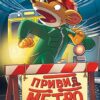 Джеронімо Стілтон. Привид метро. Книга 7. Джеронімо Стілтон (Укр) Рідна Мова (9789669178077) (508715)
