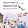 Джеронімо Стілтон. Привид метро. Книга 7. Джеронімо Стілтон (Укр) Рідна Мова (9789669178077) (508715) - Зображення 3