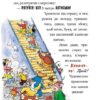 Джеронімо Стілтон. Привид метро. Книга 7. Джеронімо Стілтон (Укр) Рідна Мова (9789669178077) (508715) - Зображення 4