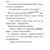 Джеронімо Стілтон. Привид метро. Книга 7. Джеронімо Стілтон (Укр) Рідна Мова (9789669178077) (508715) - Зображення 5