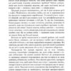 Дім — нуль відходів. Беа Джонсон (Укр) Рідна Мова (9789669177940) (508718) - Зображення 2