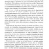 Дім — нуль відходів. Беа Джонсон (Укр) Рідна Мова (9789669177940) (508718) - Зображення 3