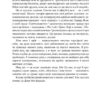Дім — нуль відходів. Беа Джонсон (Укр) Рідна Мова (9789669177940) (508718) - Зображення 4
