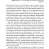 Дім — нуль відходів. Беа Джонсон (Укр) Рідна Мова (9789669177940) (508718) - Зображення 6