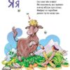 Зимовий казковечір для чемної малечі. Азбука-читалочка. Крупчан С. (Укр) Рідна Мова (9789669177513) (508721) - Зображення 6