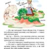 Зимовий казковечір для чемної малечі. Азбука-читалочка. Крупчан С. (Укр) Рідна Мова (9789669177513) (508721) - Зображення 9