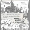Реальні гулі дзьобають атаку (Укр) Ранок (9786170985699) (505824) - Зображення 10