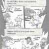 Реальні гулі дзьобають атаку (Укр) Ранок (9786170985699) (505824) - Зображення 9