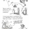 Реальні гулі дзьобають атаку (Укр) Ранок (9786170985699) (505824) - Зображення 6