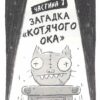Реальні гулі дзьобають атаку (Укр) Ранок (9786170985699) (505824) - Зображення 3