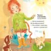 Зимовий казковечір для чемної малечі. Веселі вірші. Крупчан С. (Укр) Рідна Мова (9789669177483) (508722) - Зображення 2