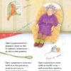 Зимовий казковечір для чемної малечі. Веселі вірші. Крупчан С. (Укр) Рідна Мова (9789669177483) (508722) - Зображення 7